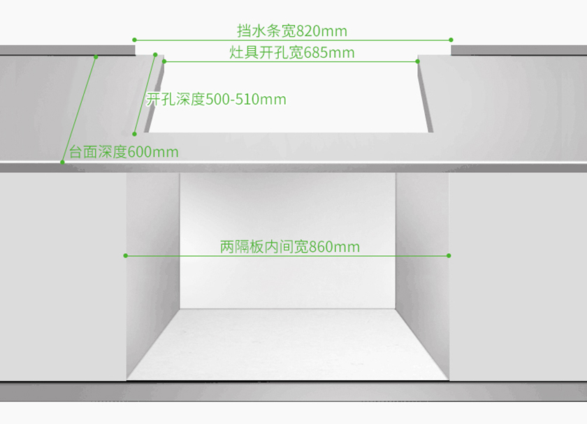 博净电器 分体式集成灶JC-820-T-1
